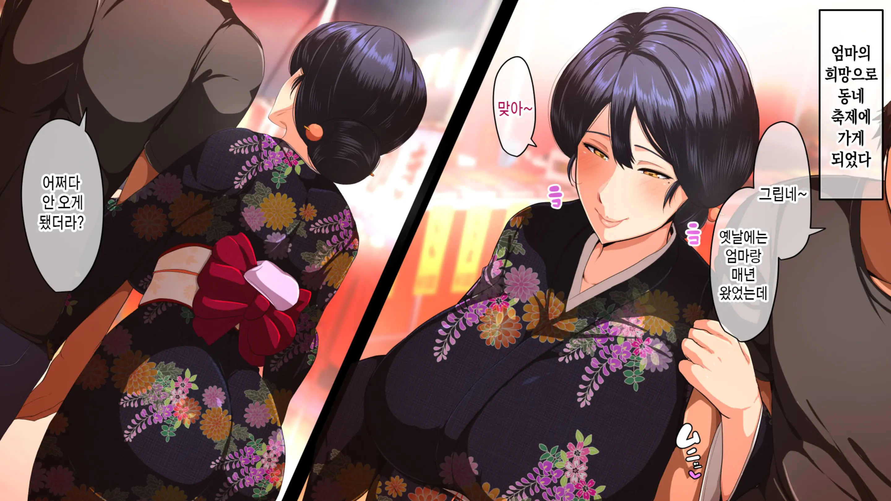 Natsu Koi Haha ~Black Kigyou De Tsubureta Ore To Kaa-San No Ichika No Koi~ | 여름의 엄마 사랑~ 블랙기업에서 망가진 나와 엄마의 한 여름의 사랑~
